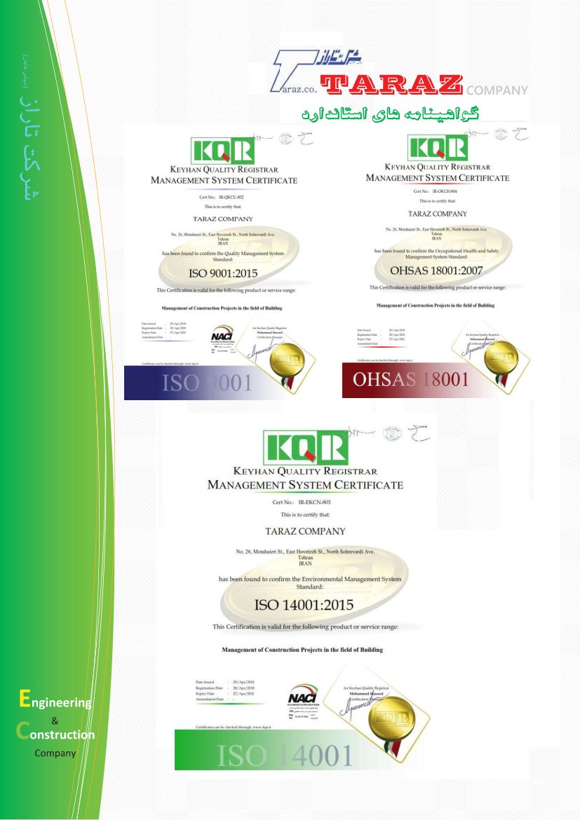 گواهینامه‌های ISO 9001، OHSAS 18001 و ISO 14001